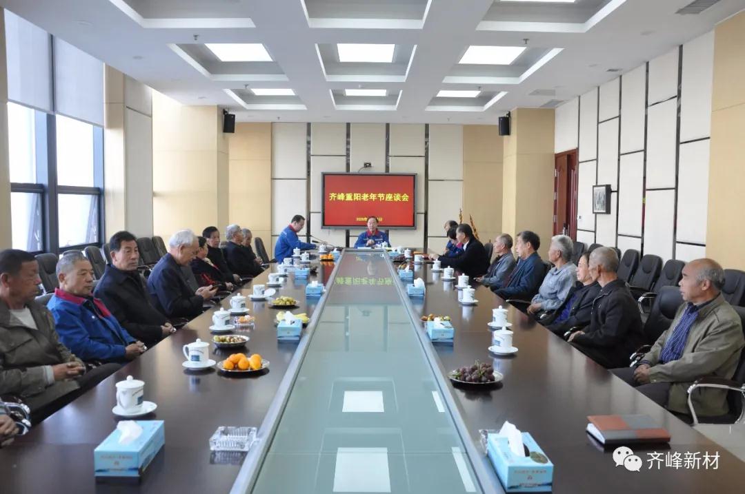 2020年10月25日，公司召开沙巴电竞重阳老年节座谈会