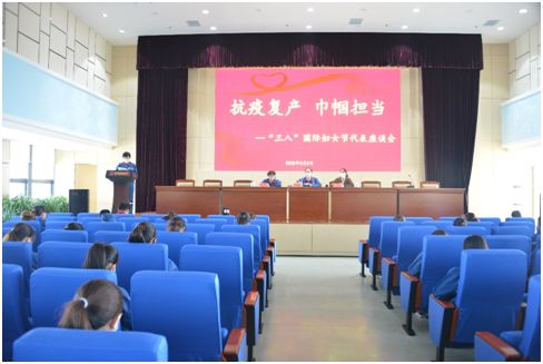 2020年3月8日，公司组织"庆三八"敬英；疃