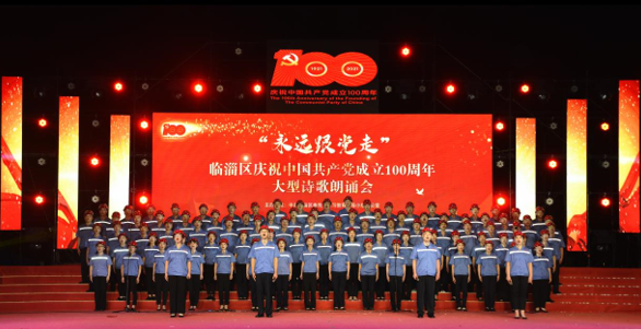 2021年6月26日 沙巴电竞职工代表全区工人队伍参加“永远跟党走”建党百年诗歌朗诵活动