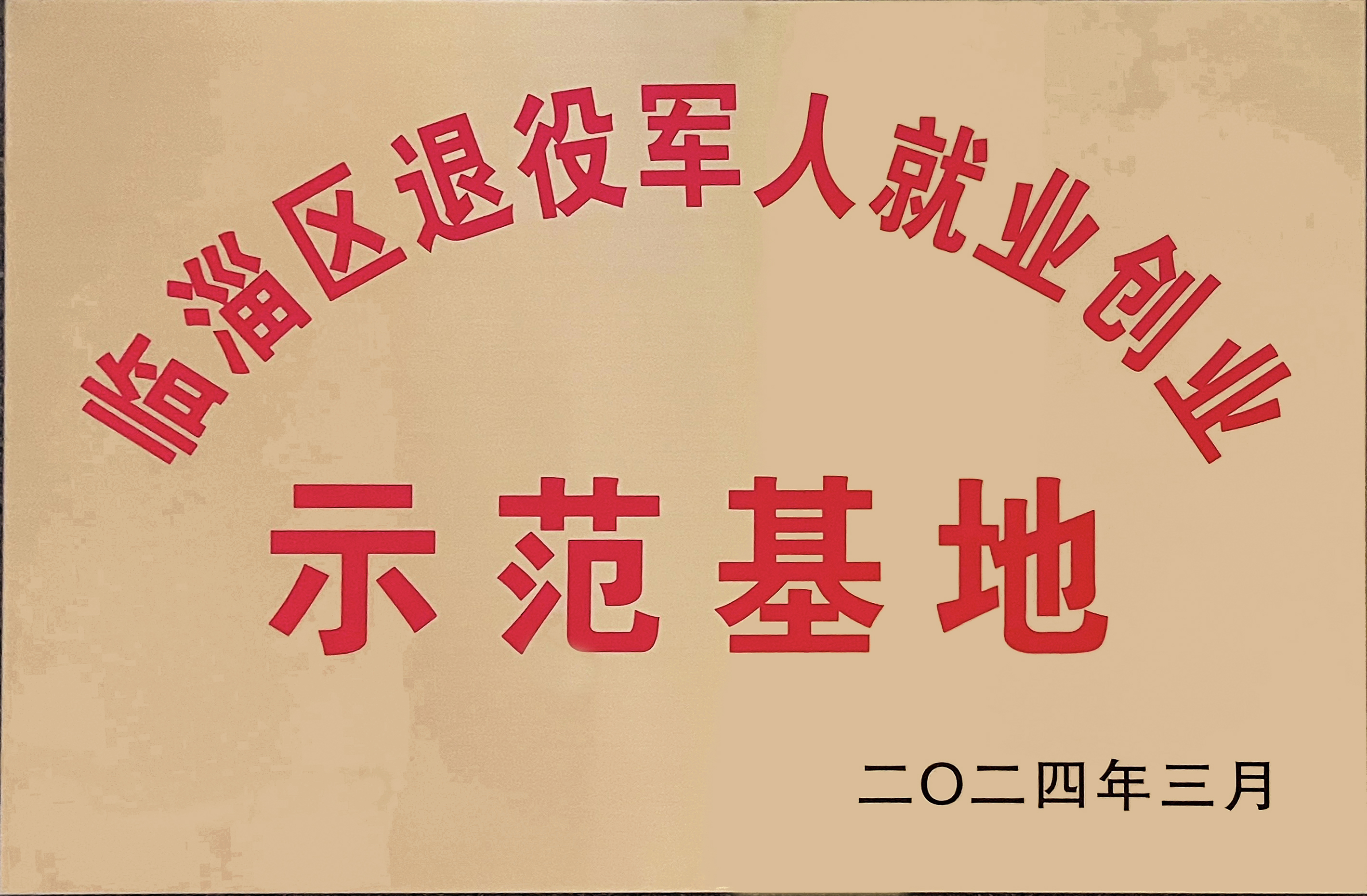 沙巴电竞·(中国)官方网站 - APP下载