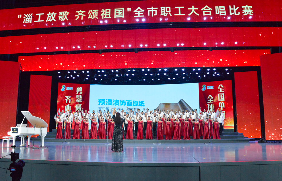 2024年9月13日沙巴电竞合唱队登上全市“淄工放歌 齐颂祖国”合唱比赛舞台