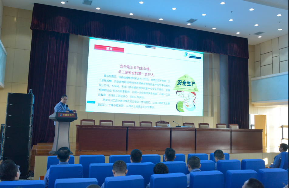 2025年2月3日李安东总经理为干部职工作安全培训，上好“开工第一课”