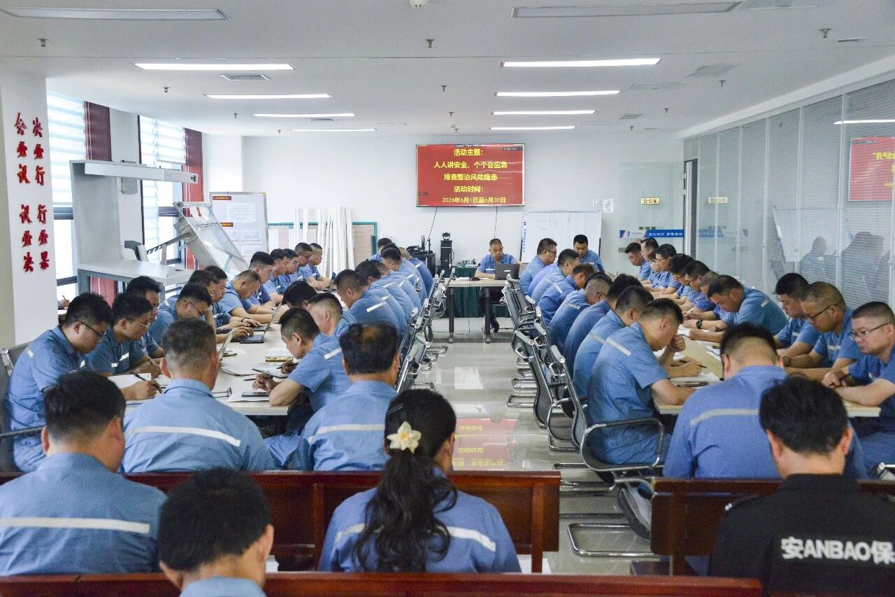 人人讲安全 个个会应急 —— 排查整治风险隐患｜公司举行 2026 年 “安全生产月” 活动启动仪式